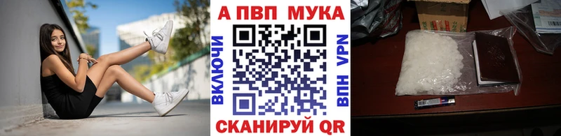 A-PVP Crystall  Рославль 