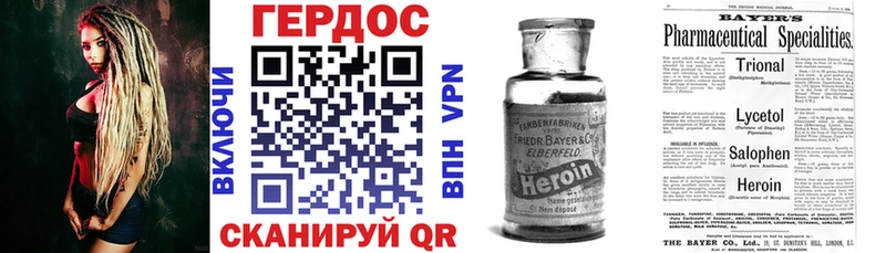 Героин Афган  Рославль 