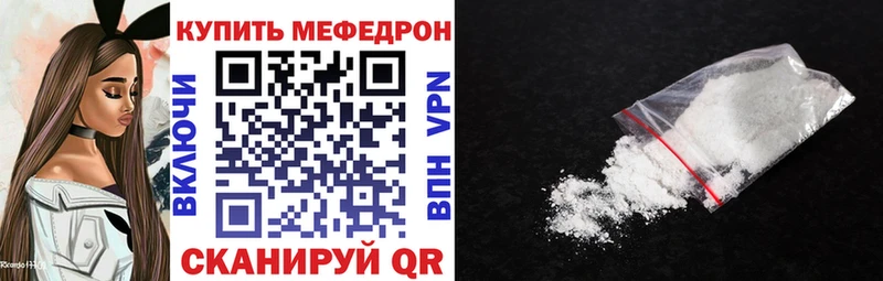 Меф мяу мяу  Рославль